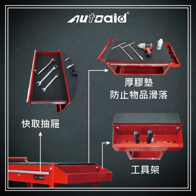 專業型三層一抽工具車 (紅) 2